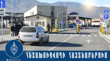 Հետախուզվողը հայտնաբերվեց Բագրատաշենի սահմանային անցակետում