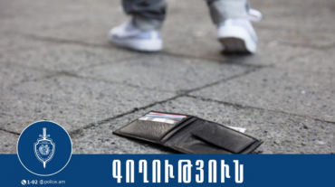 Բռնության գործադրմամբ 52-ամյա կնոջ պայուսակը հափշտակած օտարերկրացի երիտասարդը ձերբակալվել է