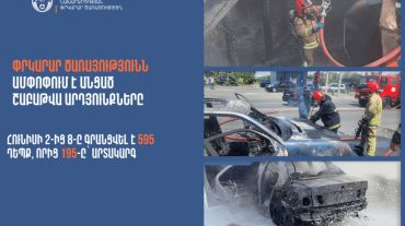 Գրանցվել է 595 դեպք, որից 195-ը՝ արտակարգ. Փրկարար ծառայությունն ամփոփում է անցած շաբաթը