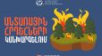 Ինչպե՞ս խուսափել անտառային հրդեհներից
