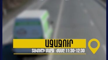ՆԳՆ շրջիկ սպասարկման գրասենյակները հունիսի 5-ին ծառայություններ կմատուցեն Տավուշի և Գեղարքունիքի մարզերում