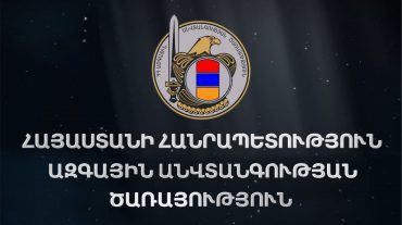 ԱԱԾ-ն հայտնել է, թե ինչու է որոշում կայացրել դուրս գալ Մայր Աթոռի տարածքից
