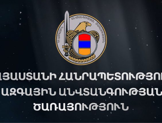 ԱԱԾ-ն հայտնել է, թե ինչու է որոշում կայացրել դուրս գալ Մայր Աթոռի տարածքից