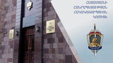 «Հայփոստ» ՓԲԸ Կոտայքի մարզային ցանցի ղեկավարը մեղադրվում է խոշոր չափերով հափշտակության մեջ. Հակակոռուպցիոն կոմիտե