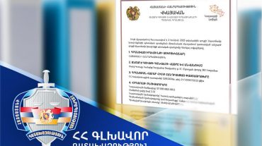 Ծաղկաձոր քաղաքում գտնվող՝ շուրջ 1 միլիոն դոլար արժեքով հողամասի նկատմամբ գրանցվել է Հայաստանի Հանրապետության սեփականության իրավունքը