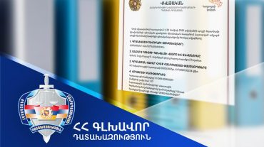 ՀՀ սեփականության իրավունքն է վերականգնվել Երևանի հեռուստաաշտարակին հարող տարածքի՝ 1,677,000 ԱՄՆ դոլար արժեքով հողամասի նկատմամբ