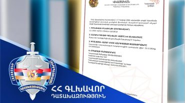 Սպիտակ համայնքի սեփականության իրավունքն է վերականգնվել Ջրաշեն բնակավայրում գտնվող հողամասի նկատմամբ.Գլխավոր դատախազություն
