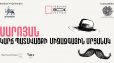 Սարոյանի անվան կարճ պատմվածքի մրցանակ