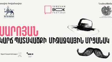 Սարոյանի անվան կարճ պատմվածքի մրցանակ
