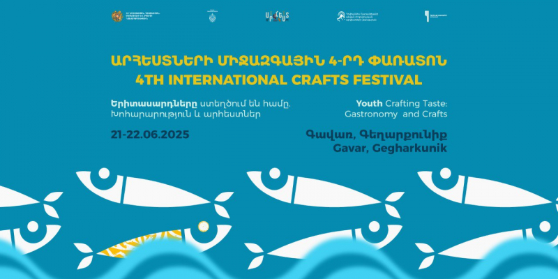 Գավառում կանցկացվի Արհեստների 4-րդ միջազգային փառատոնը