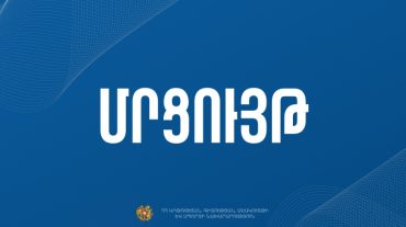 Արտերկրի գիտնականների ղեկավարությամբ կստեղծվի 12 հեռավար լաբորատորիա. մրցույթի արդյունքները հայտնի են