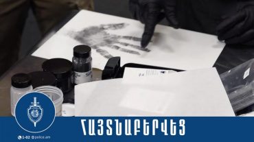 Հետախուզվողը հայտնաբերվել է Ձորաղբյուր գյուղում