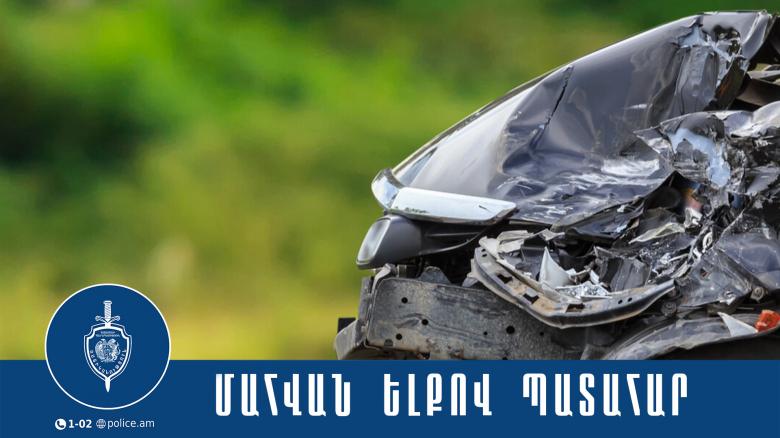 Վթար Արշակունյաց պողոտայում․ 58-ամյա վարորդը հիվանդանոցում մահացել է