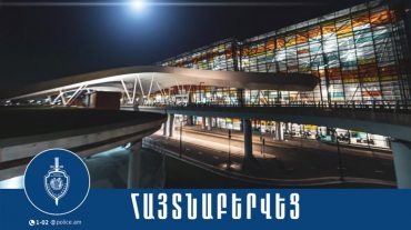 50-ամյա օտարերկրացին հետախուզվում էր համակարգչային տվյալներն ապօրինի որսալու կամ դրանց տիրանալու մեղադրանքով