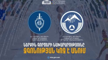 Վարդավառի օրը ՆԳՆ ծառայությունները կիրականացնեն ուժեղացված հսկողություն հանրապետության ամբողջ տարածքում