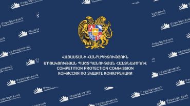Ի՞նչ է փոխվել տնտեսական մրցակցության պաշտպանության մասին օրենքում