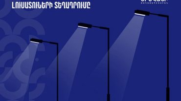 2025թ. առաջին կիսամյակում Երևանում շուրջ 6300 3000 Կելվին ջերմատվությամբ լուսատուներ են տեղադրվել