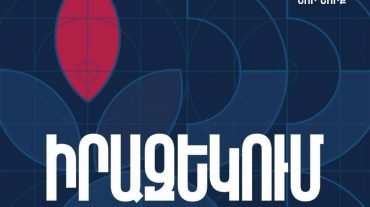 Նոր Նորքի տարածքում գործարկվելու են ազդարարման սարքավորումներ. չանհանգստանալ