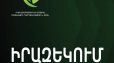 Բաբաջանյան փողոցում ծառերի սրսկման աշխատանքներ կիրականացվեն. պատուհանները փակ պահել
