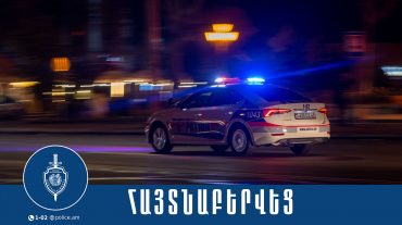 Անհետ կորած 13-ամյա աղջիկը հայտնաբերվել է