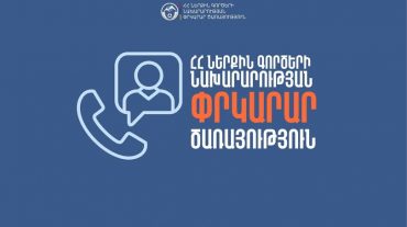 Ավտոմեքենան դուրս է եկել ճանապարհի երթևեկելի հատվածից և հայտնվել մոտակա ձորակում