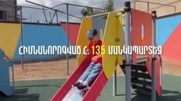 Շուրջ 176 երեխա հաճախում է հիմնանորոգված հ. 135 մանկապարտեզ. Ավինյան