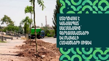 Ստեղծվում է կանաչապատ սահմանագիծ՝ գերեզմանատների և բնակելի հատվածների միջև
