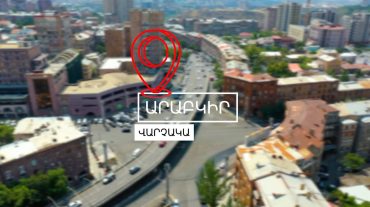 Արաբկիրում շարունակում ենք ապամոնտաժել անօրինական ավտոտնակներն ու ցանկապատված տարածքները, փոխարենը ստեղծում ենք բարեկարգ բակեր, ֆուտբոլի դաշտեր. Ավինյան