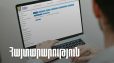 ՊԵԿ էլեկտրոնային կառավարման համակարգերը աշխատել են խափանումներով. հաշվարկ-հաշվետվությունների համար տույժեր, տուգանքներ չեն հաշվարկվելու
