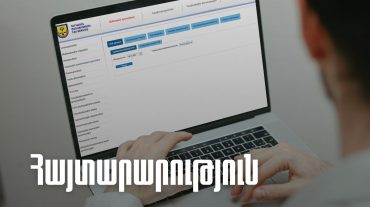 ՊԵԿ էլեկտրոնային կառավարման համակարգերը աշխատել են խափանումներով. հաշվարկ-հաշվետվությունների համար տույժեր, տուգանքներ չեն հաշվարկվելու