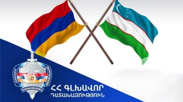 Գլխավոր դատախազը բավարարել է Ուզբեկստանի միջնորդությունը. առանձնապես խոշոր չափերով շորթում կատարելու մեջ մեղադրվող անձը հանձնվել է Ուզբեկստանին
