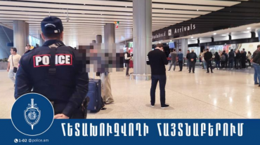 «Զվարթնոց» օդանավակայանի ոստիկանները ձերբակալել են ԱՄԷ-ի իրավապաների կողմից հետախուզվողի