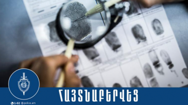 Հետախուզվողի մոտ հայտնաբերվել են գազային ատրճանակ, փամփուշտներ, կեղծ փաստաթղթեր