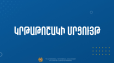 Ուսման հնարավորություն Բրազիլի բուհերում