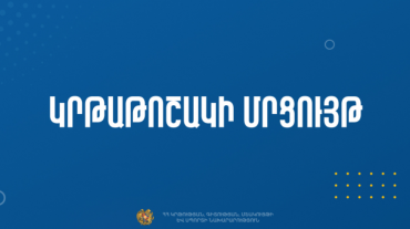 Ուսման հնարավորություն Բրազիլի բուհերում