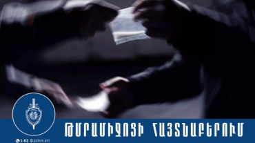 Խուզարկությամբ հայտնաբերվել են սուբուտեքսի հաբեր․ Աշտարակի համայնքային ոստիկանների բացահայտումը