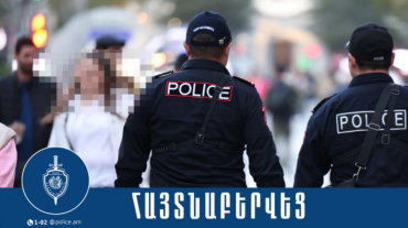 Ոստիկանության ծառայողները կորած երեխային հանձնել են ծնողներին