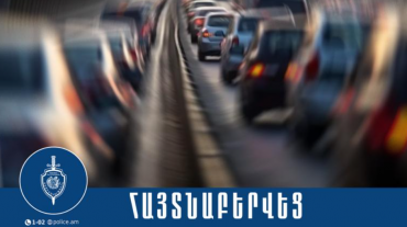 39-ամյա տղամարդը հետախուզվում էր գողության և գողության փորձի մեղադրանքով․ խափանման միջոցը՝ կալանք