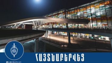 Մարմնական վնասվածքներ պատճառած օտարերկրացի երիտասարդը ձերբակալվեց «Զվարթնոց» օդանավակայանում