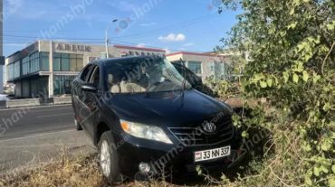 ՌԴ 21-ամյա քաղաքացին ՆԳՆ կրթահամալիրի մոտ «Toyota Camry»-ով բախվել է բազալտե եզրաքարին, հաստաբուն ծառին և տապալել այն