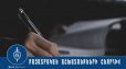 52-ամյա կինը գողացած հեռախոսը ներկայացրել է ոստիկանություն