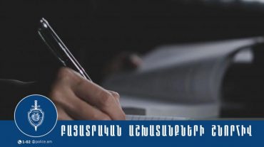 52-ամյա կինը գողացած հեռախոսը ներկայացրել է ոստիկանություն