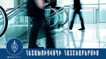 Հայաստան է տեղափոխվել սպանության փորձի մեղադրանքով հետախուզվող