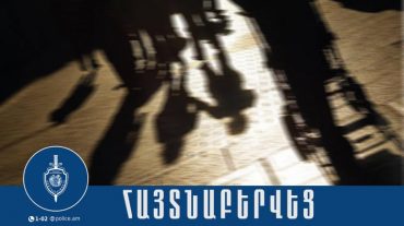 Քրեական ոստիկանները հետախուզվողին հայտնաբերել են Հաղթանակ թաղամասում