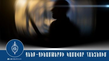53-ամյա տղամարդը որսորդական հրացանը ներկայացրել է Չարենցավանի բաժին