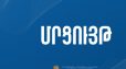 Դրամաշնորհային մրցույթ՝ երիտասարդ գիտնականների վերապատրաստման ծրագրի համար