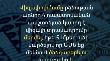Չի թույլատրվում ԱՄՆ մեկնել զբոսաշրջային վիզայի կիրառմամբ, եթե այցի բուն նպատակն այնտեղ ծննդաբերելն է. դեսպանատուն