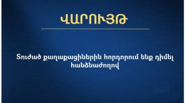 New Nairi Hotel-ը չեղարկել է Լոպեսի համերգին մասնակցելու նպատակով Հայաստան ժամանած զբոսաշրջիկների ամրագրումները․ վարույթ է հարուցվել
