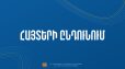 Տալլինի տեխնոլոգիական համալսարանը հայտարարում է ընդունելություն «Հաջորդ սերնդի թվային կառավարում» խորագրով ծրագրի շրջանակում