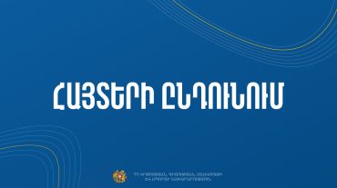 Տալլինի տեխնոլոգիական համալսարանը հայտարարում է ընդունելություն «Հաջորդ սերնդի թվային կառավարում» խորագրով ծրագրի շրջանակում